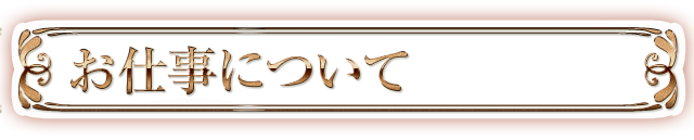 ノーリップ求人見出し